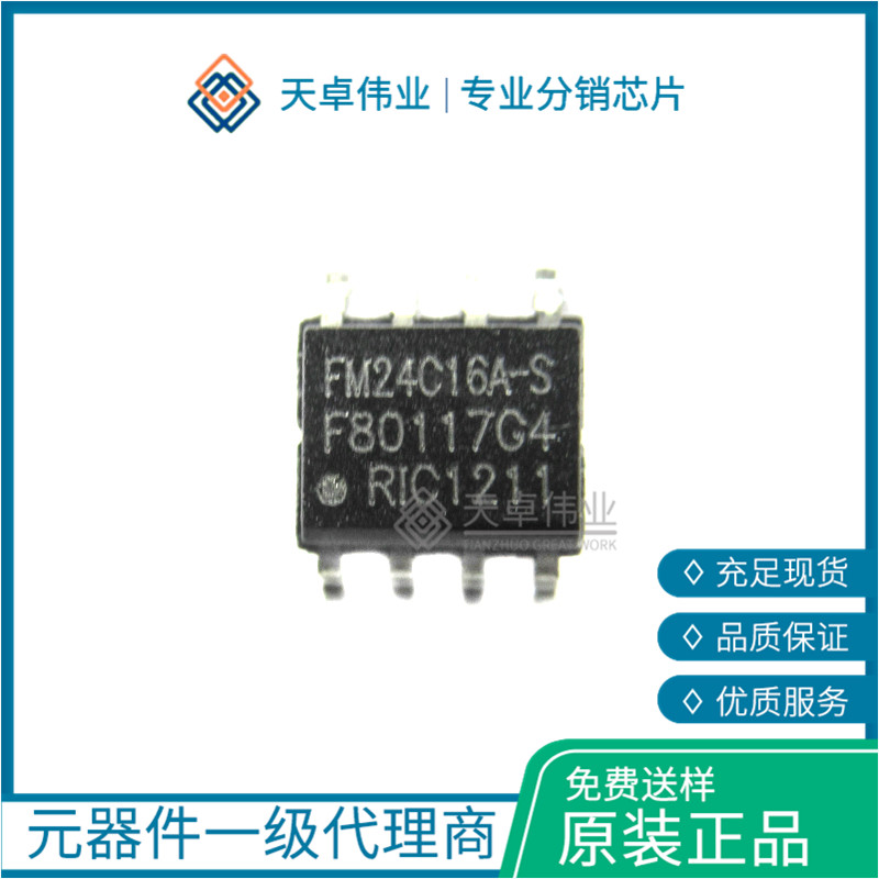 4C16A-S 存儲器 IC F-RAM