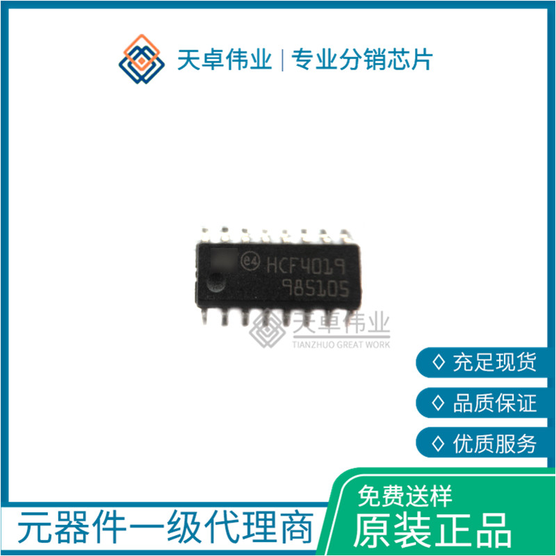 HCF4019 邏輯門 PDIP-16