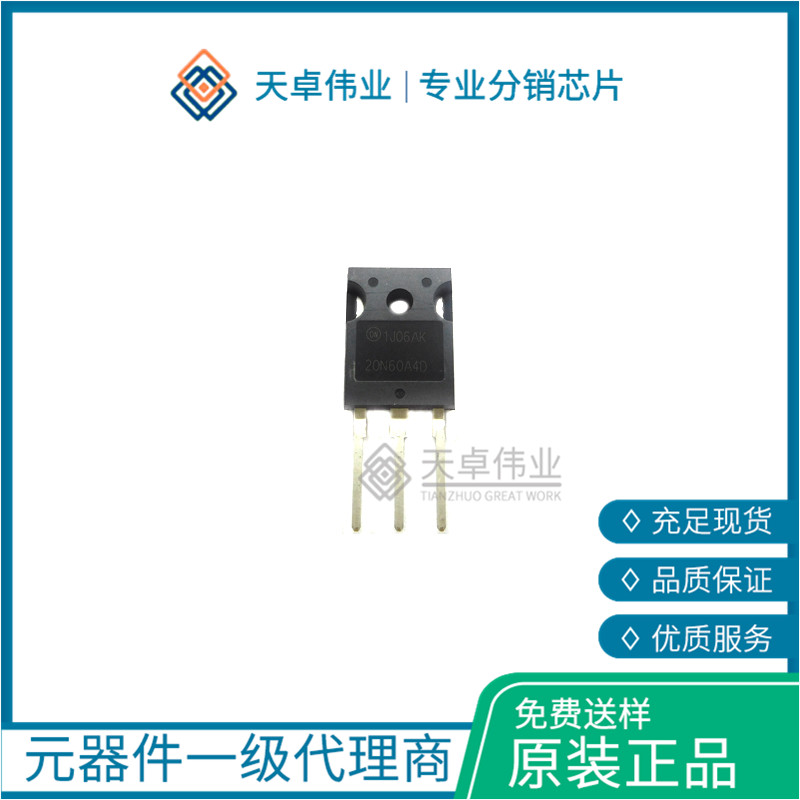 HGTG20N60A4D IGBT 晶體管 TO-247-3