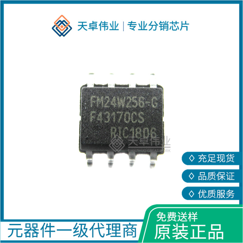 4W256-G存儲器 IC F-RAM