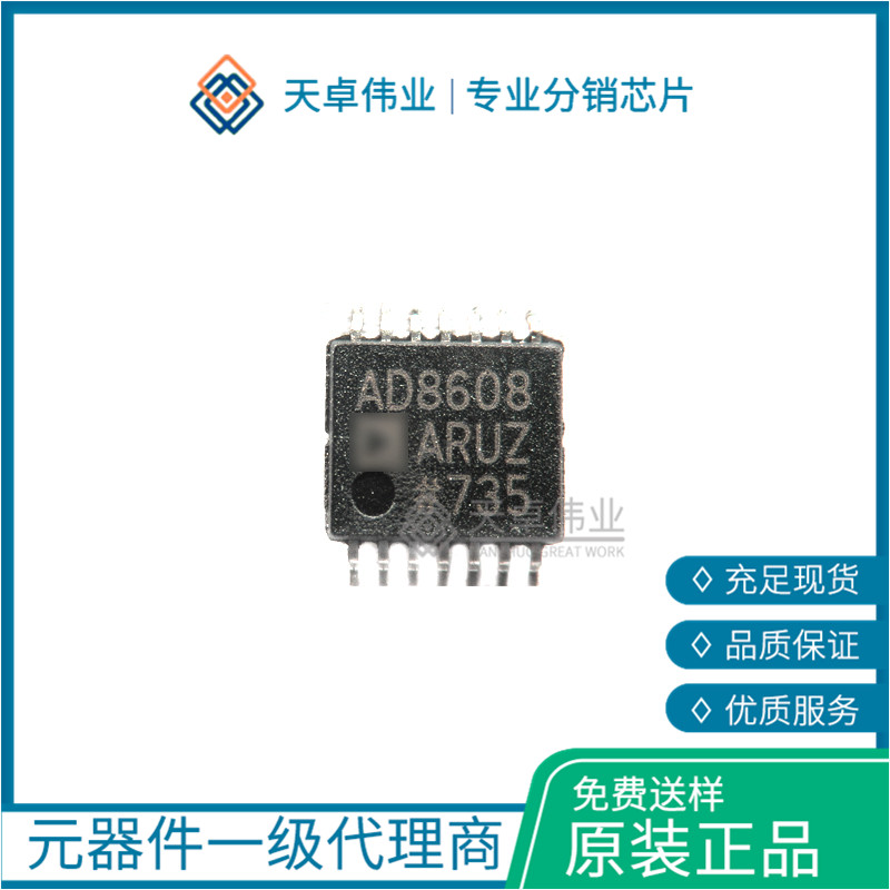 AD8608ARUZ精密放大器 TSSOP14