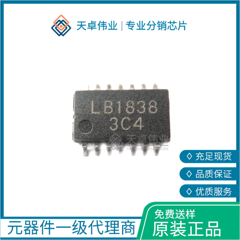 供應(yīng)LB1838M ON SMD