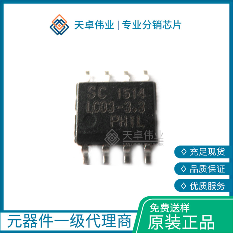 供應(yīng)LC03-3.3 Semtech