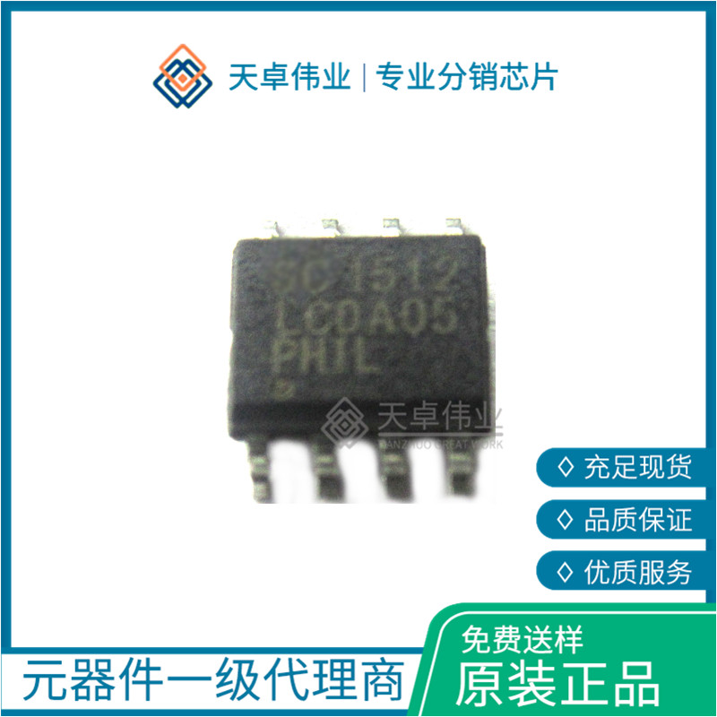 供应LCDA05 Semtech SMD