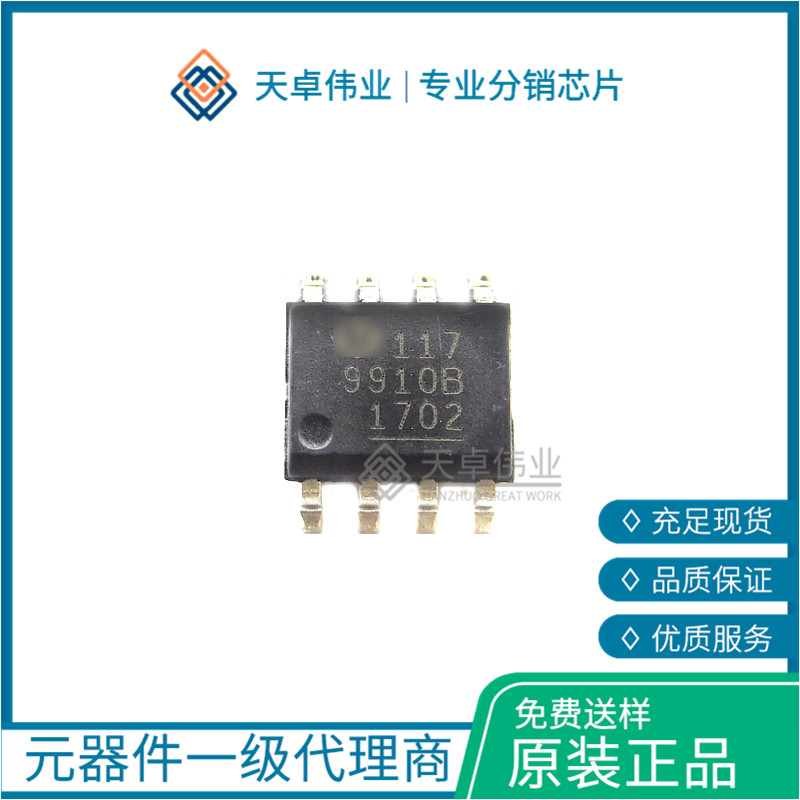 HV9910BLG-G LED照明驅(qū)動(dòng)器 SOIC-8