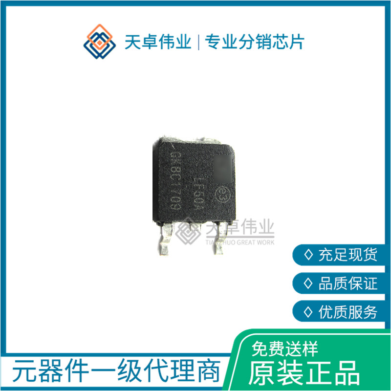 供應(yīng)LF50ABDT STM SMD