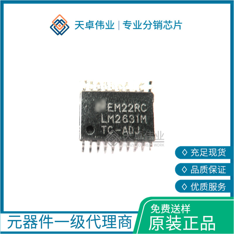 供應(yīng)LM2631MTC-ADJ TI SMD