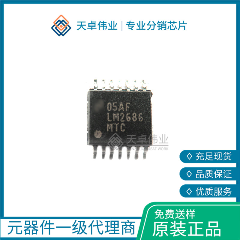 供應(yīng)LM2636MTC TI SMD 