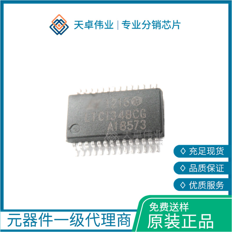 供應(yīng)LTC1348BCG SSOP28