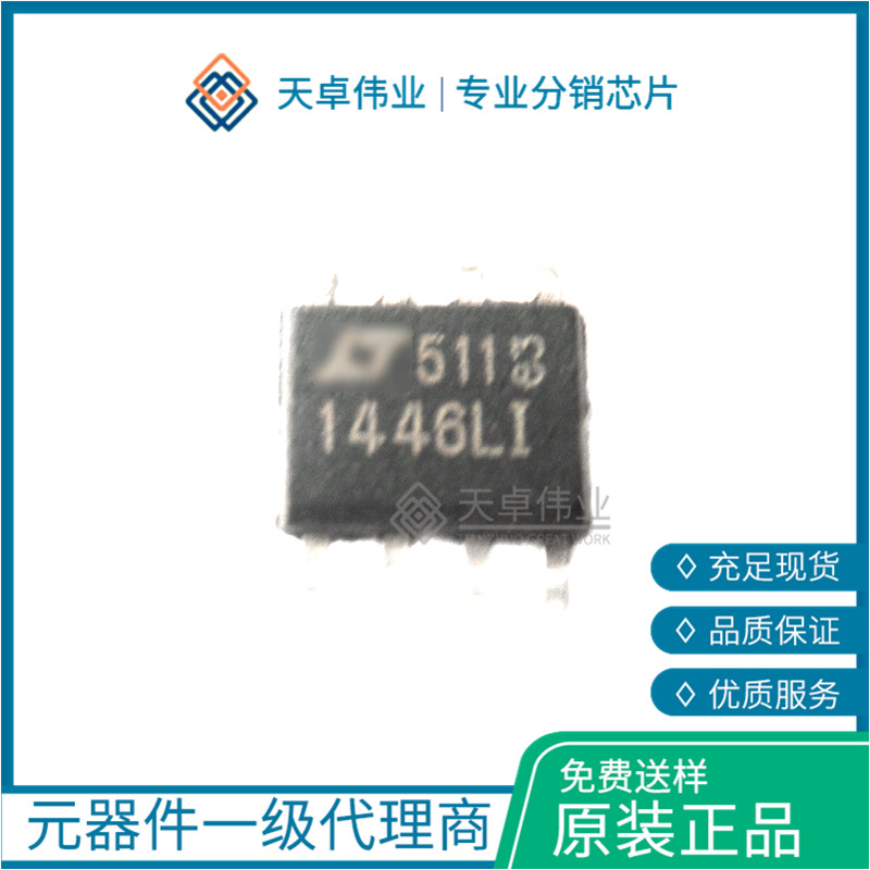 供應LTC1446LIS8 SOP8 LINEAR