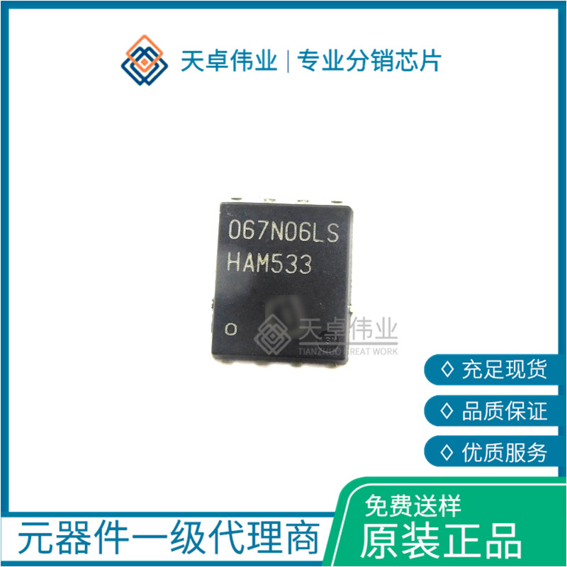 BSC067N06LS3G MOSFET TDSON-8