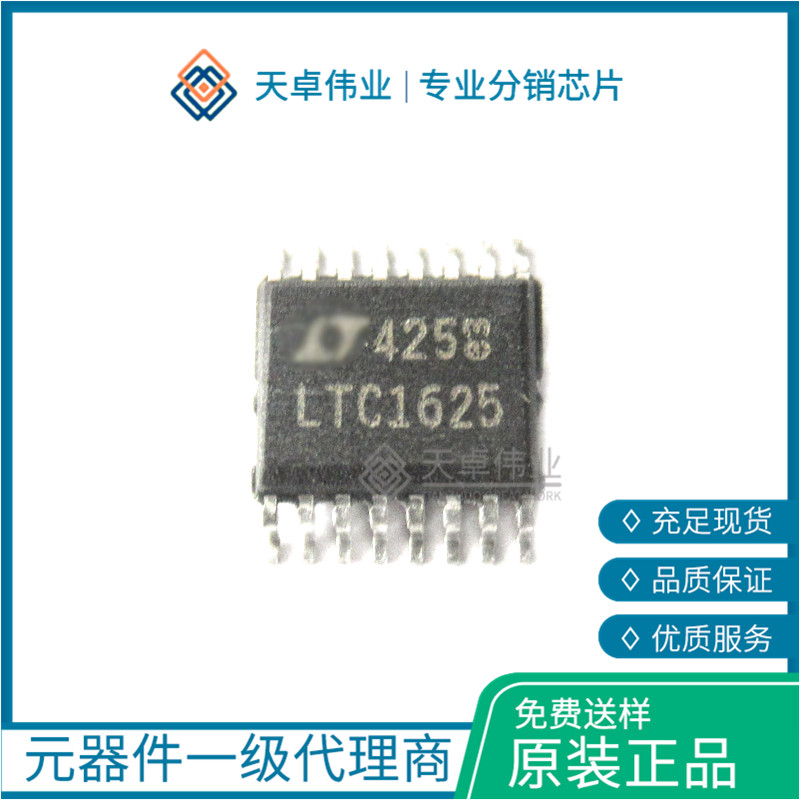 供應(yīng)LTC1625CGN SSOP16