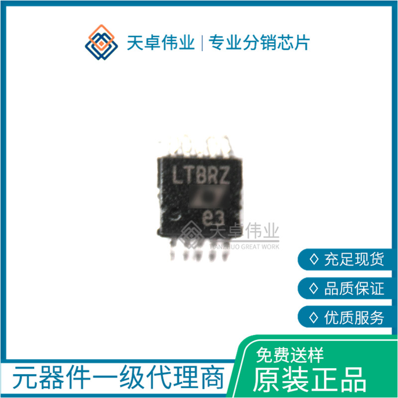 供應(yīng)LTC3824EMSE MSOP-10