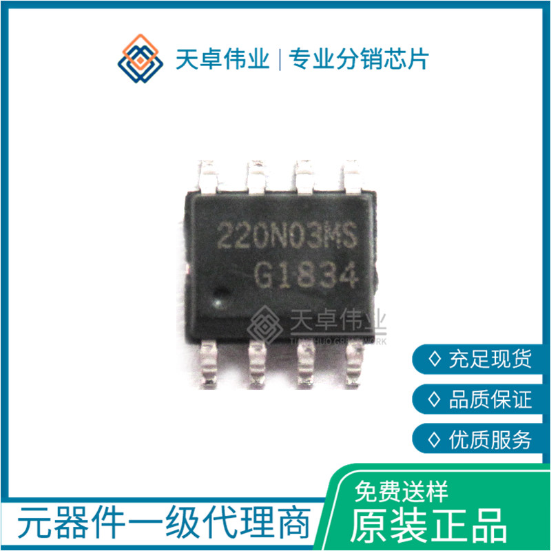 BSO220N03MSG MOSFET SO-8