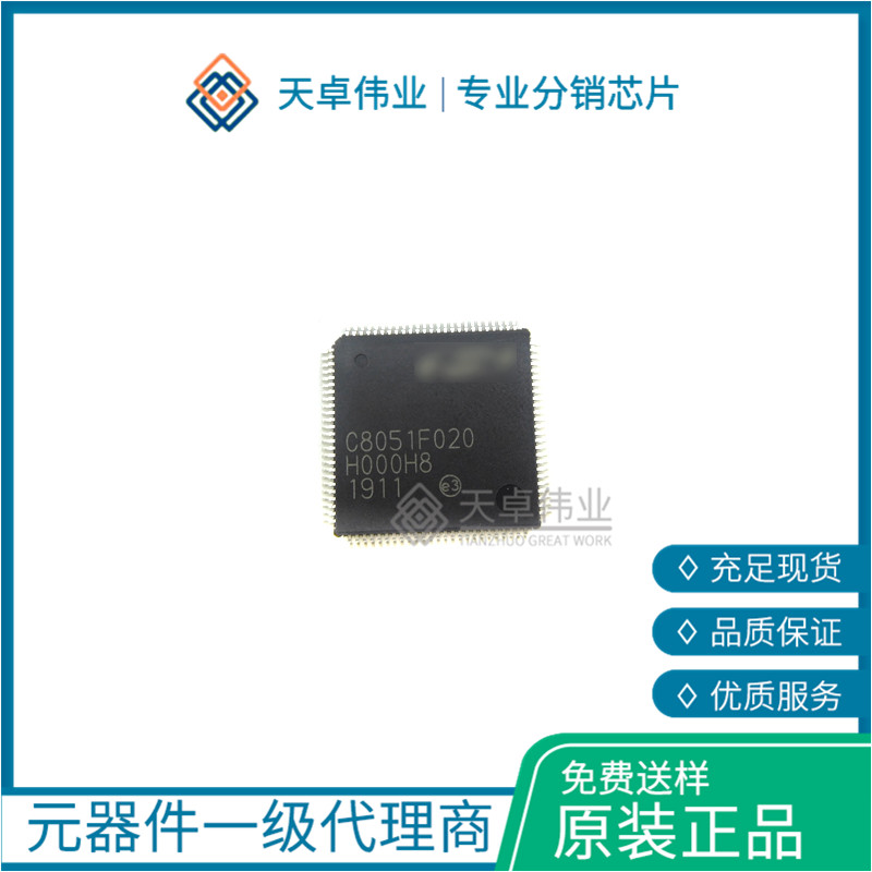 C8051F020-GQR 8位微控制器 -MCU TQFP-100