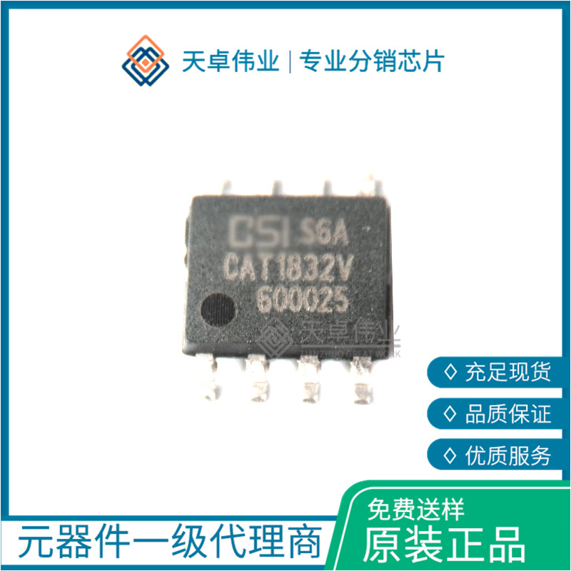 CAT1832V 監(jiān)控電路 SOIC-8