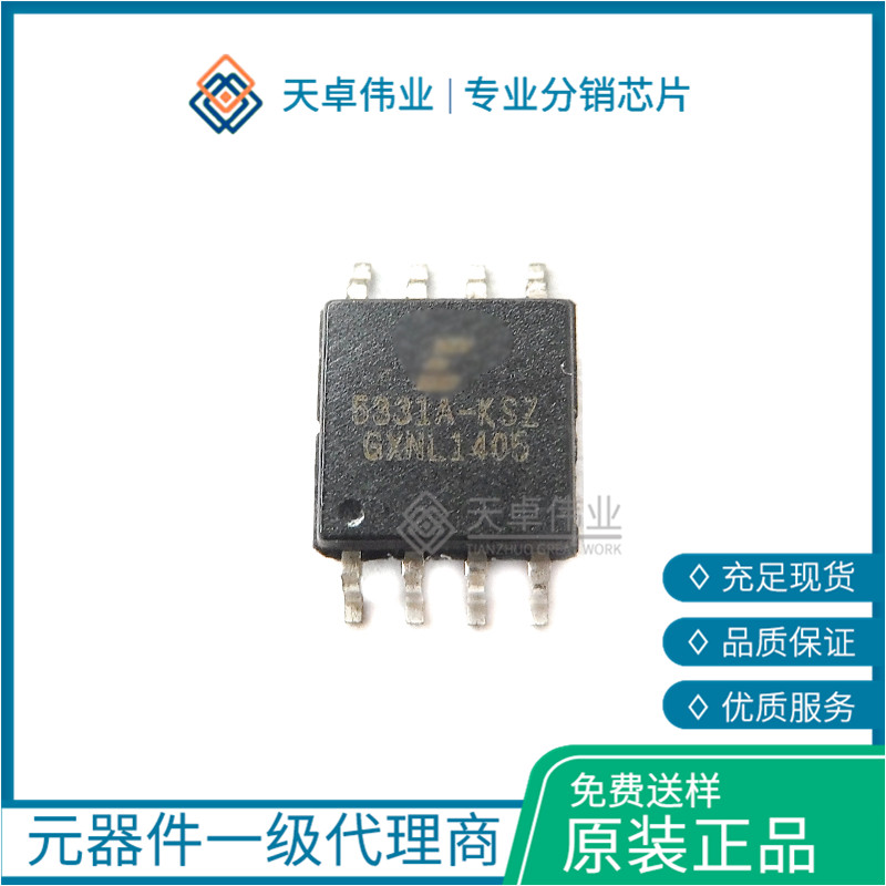 CS5331A-KSZ 音頻模/數轉換器 IC SOIC-8