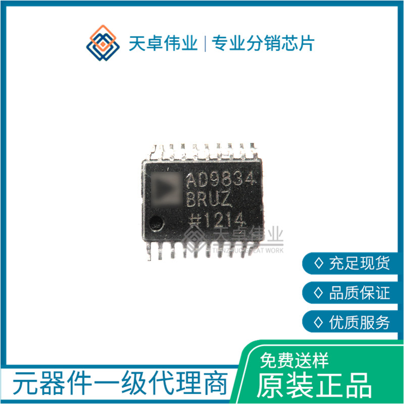 AD9834BRUZ 精密放大器 TSSOP