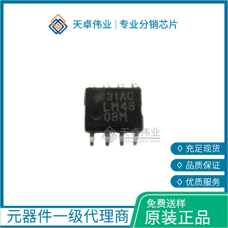 供應(yīng)LM4808M TI SMD 音頻放大器