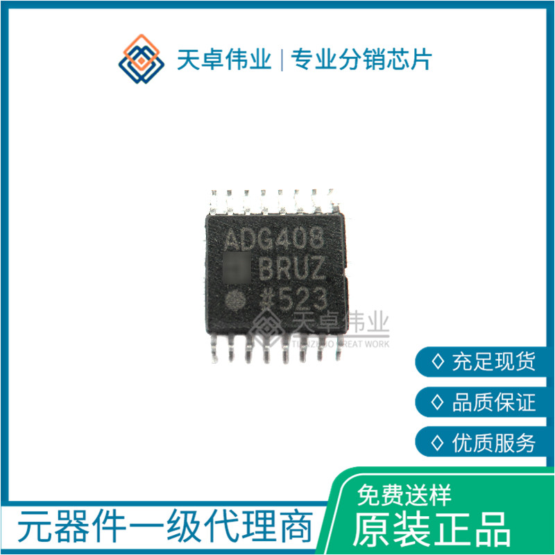 ADG408BRUZ 多路復用開關 SOP