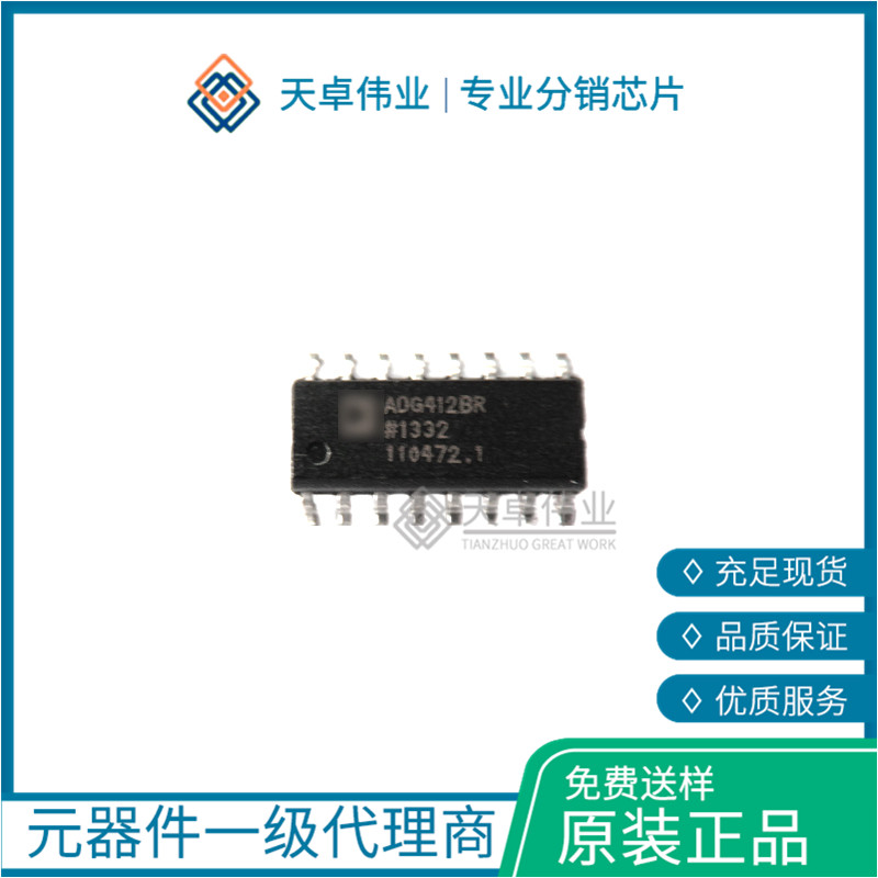 ADG412BRZ 模擬復(fù)用IC SOP