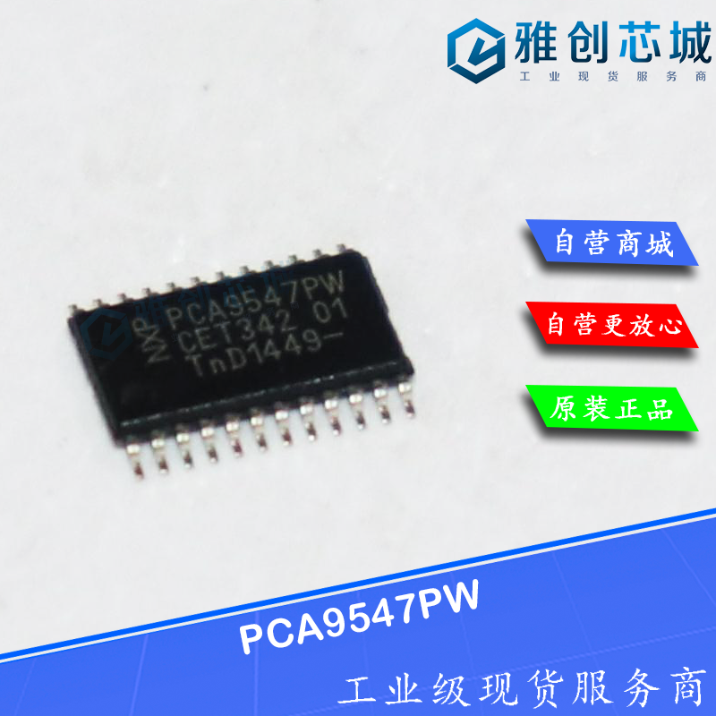 PCA9547PW