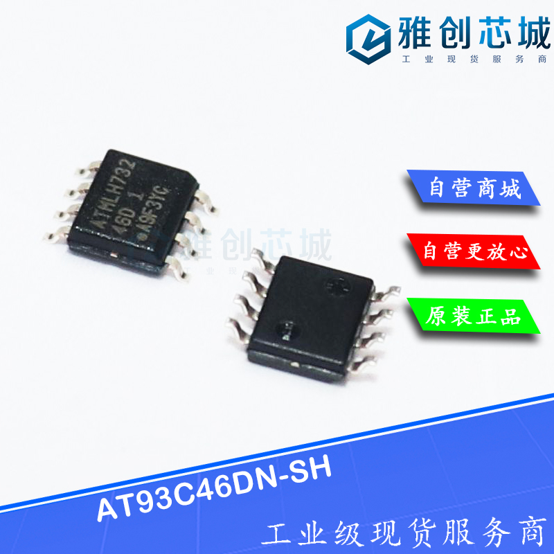 AT93C46DN-SH-T