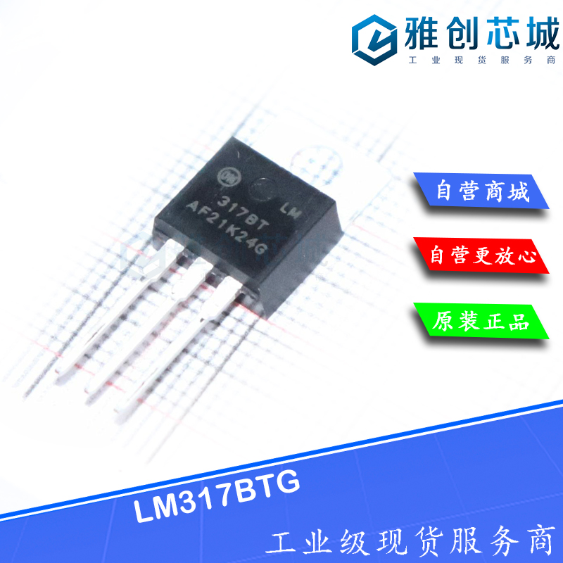 LM317BTG