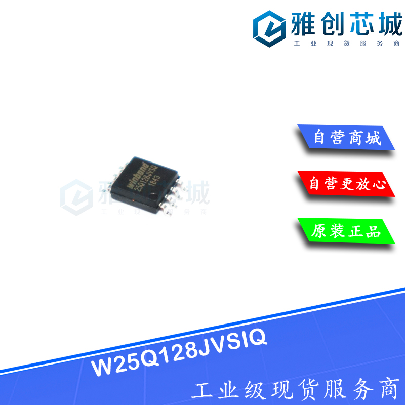 W25Q128JVSIQ