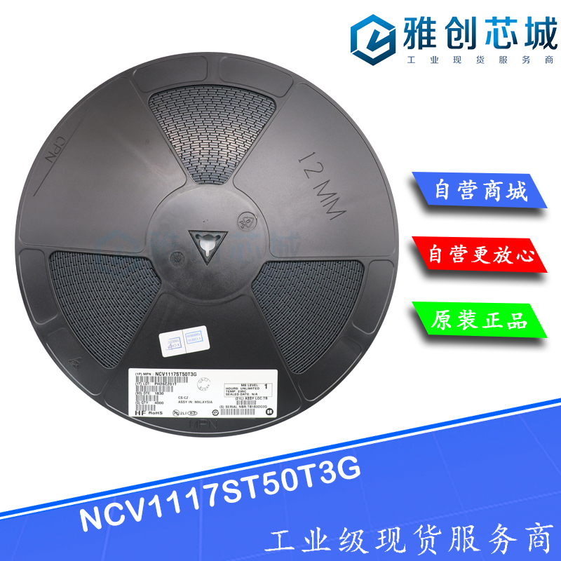 NCV1117ST50T3G