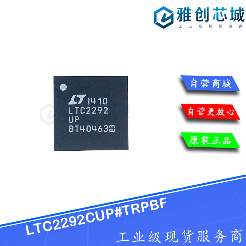 LTC2292CUP#TRPBF