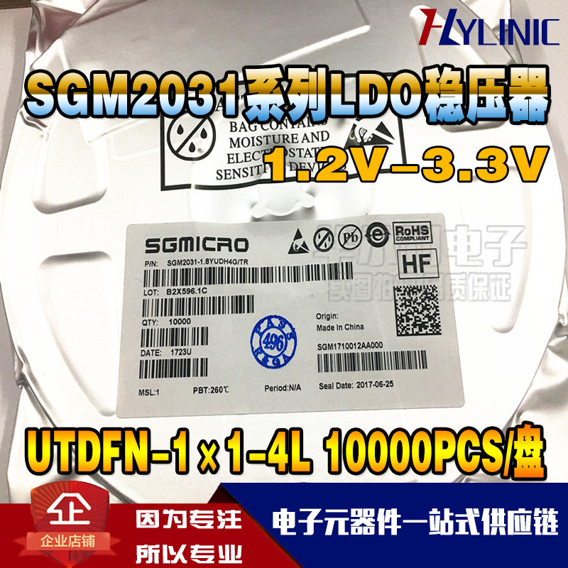 SGM2031-3.3YUDH4G/TR UTFN LDO線性穩(wěn)壓器