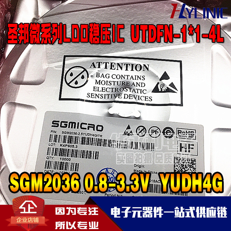 SGM2036-1.85YUDH4G/TR 低功率穩(wěn)壓器LDO