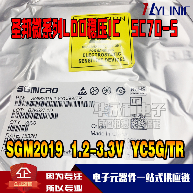 SGM2019-1.5YC5G/TR 1.5V SC70-5 LDO稳压器