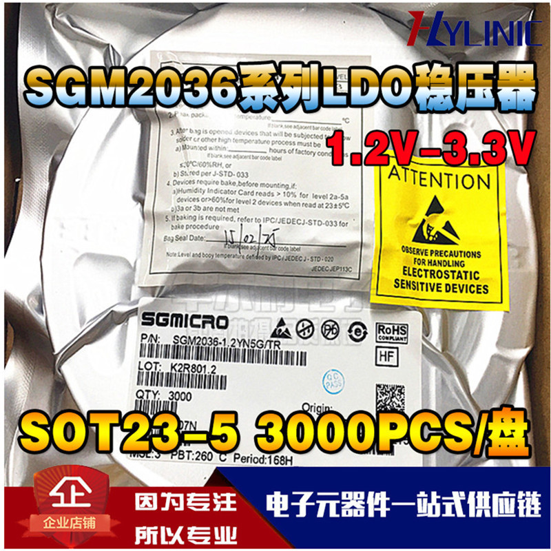 SGM2036-1.5YN5G/TR 1.5V LDO線性穩(wěn)壓器