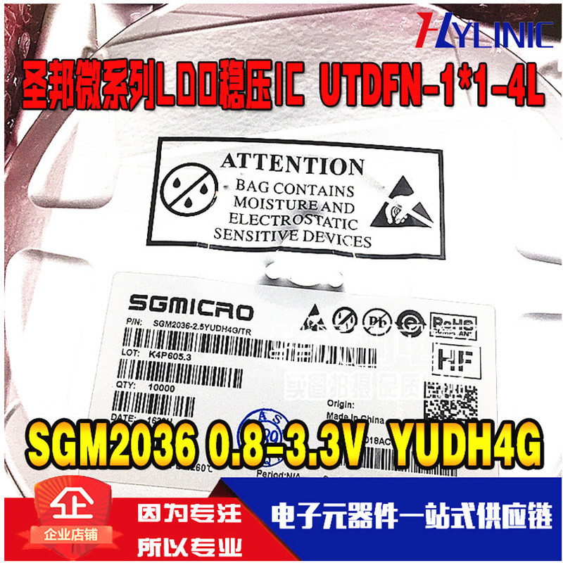 SGM2036-1.5YUDH4G/TR 1.5V低功率穩(wěn)壓器LDO