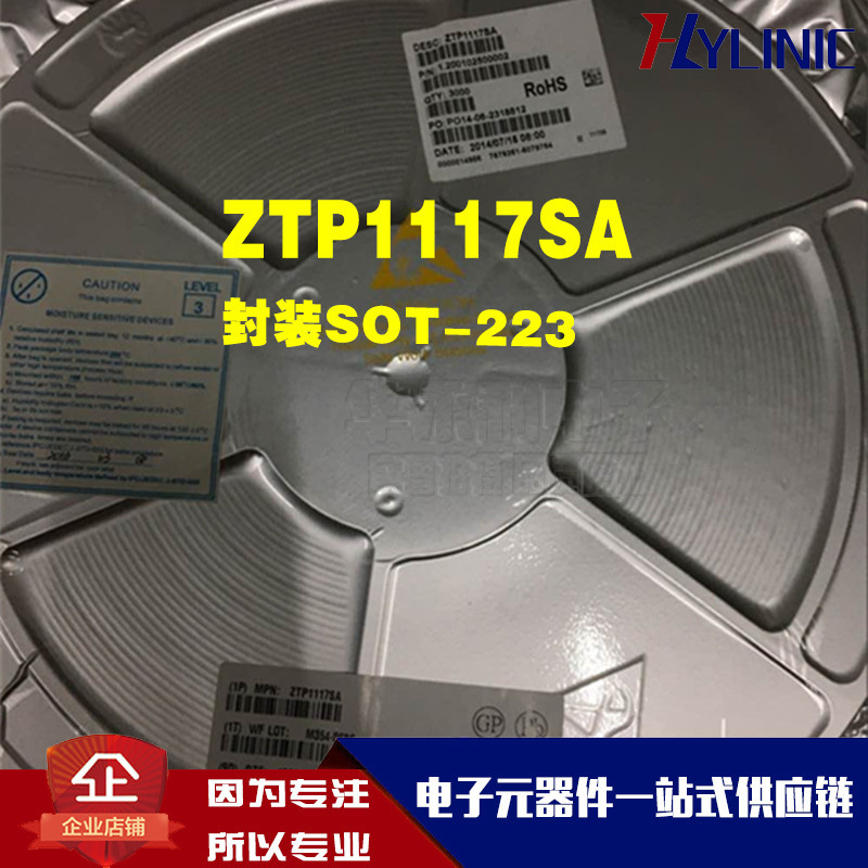 貼片穩(wěn)壓IC ZTP1117SA 1117SA SOT-223