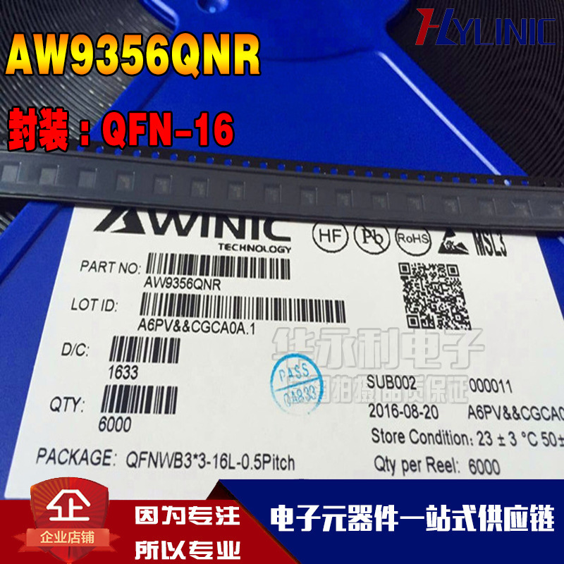 AW9356QNR 6路LED背光驅(qū)動(dòng)IC QFN16 