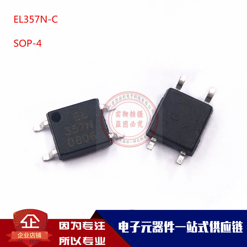 貼片光電耦合器 EL357N-C SOP4 EL357