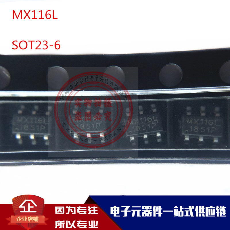 MX116L SOT23-6 驅(qū)動器IC芯片