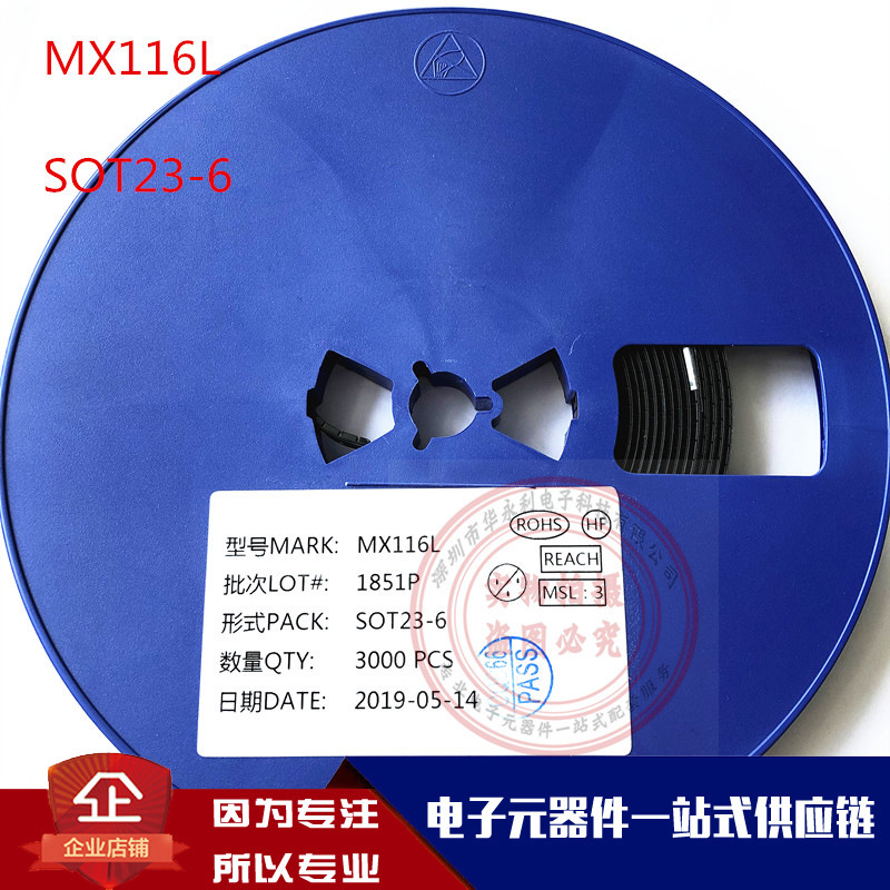 MX116L SOT23-6 驅(qū)動(dòng)器IC芯片