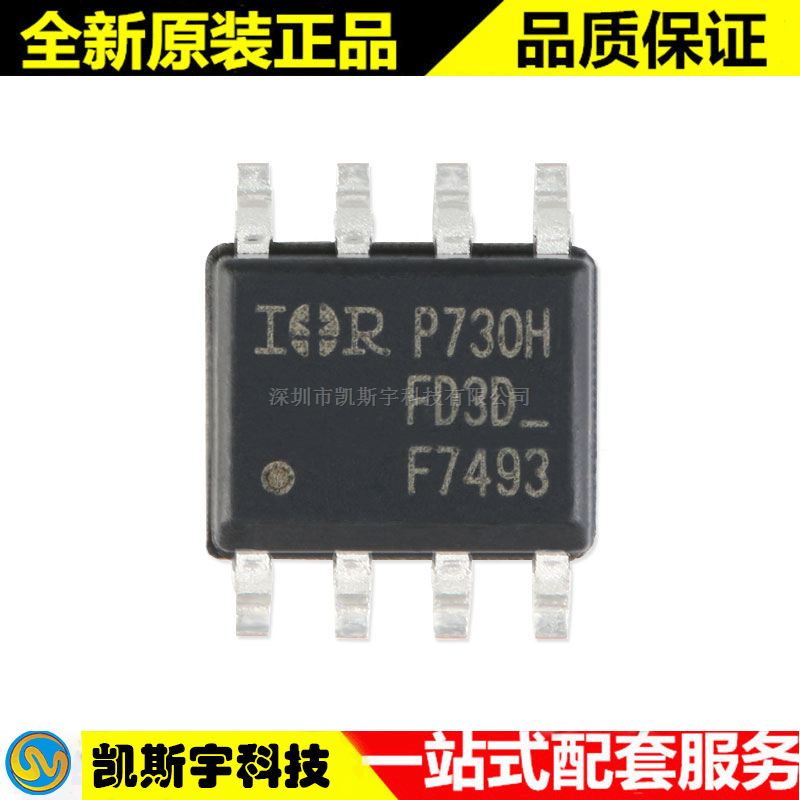 IRF7493TRPBF