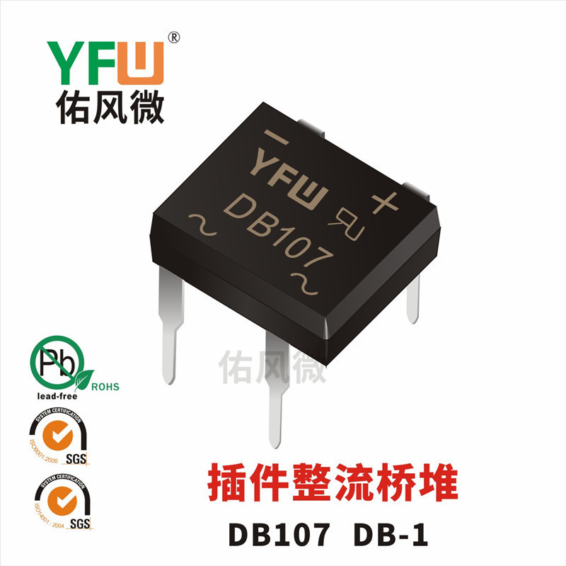 Db107 Db 1 1a插件整流桥堆印字db107 桥堆 整流桥 桥式整流器 维库电子市场网