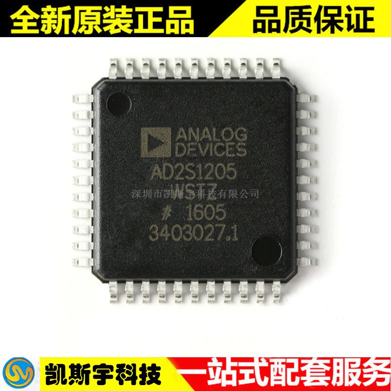 AD2S1205WSTZ