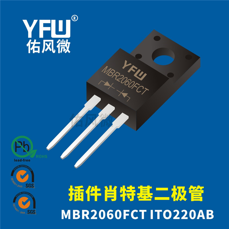 MBR2060FCT
