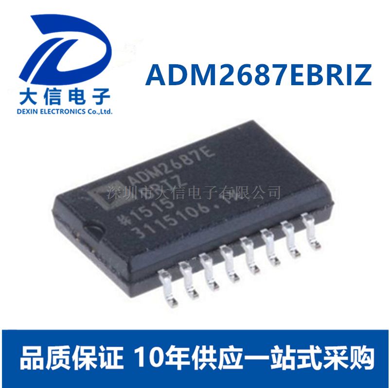 ADM2687EBRIZ
