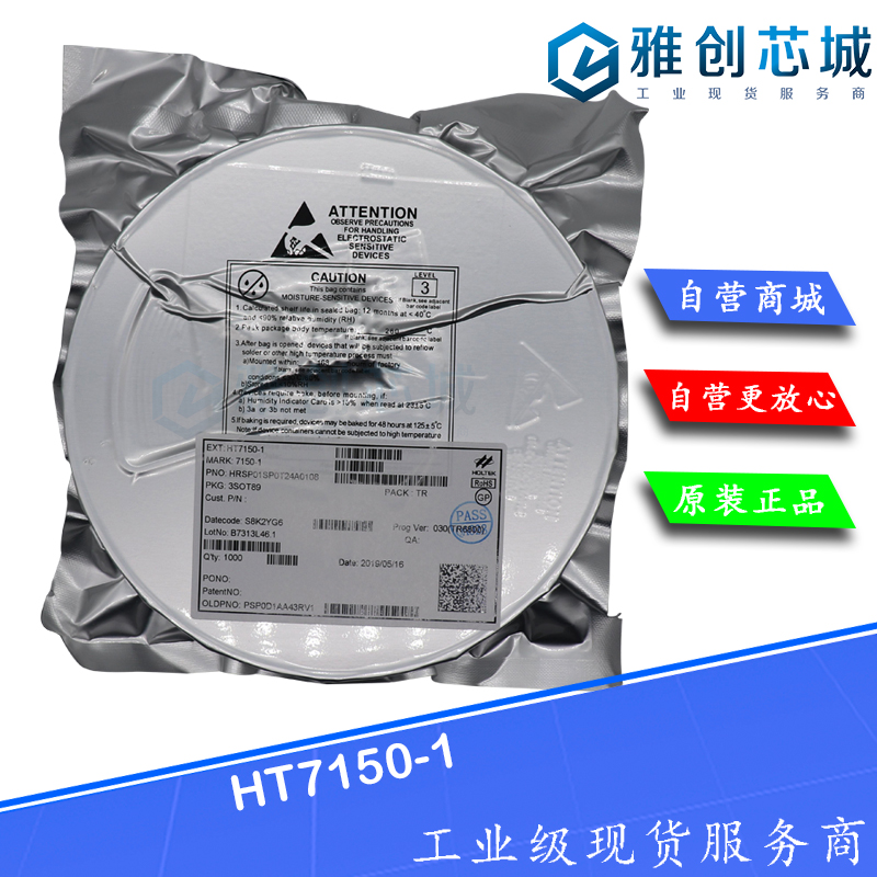 HT7150-1