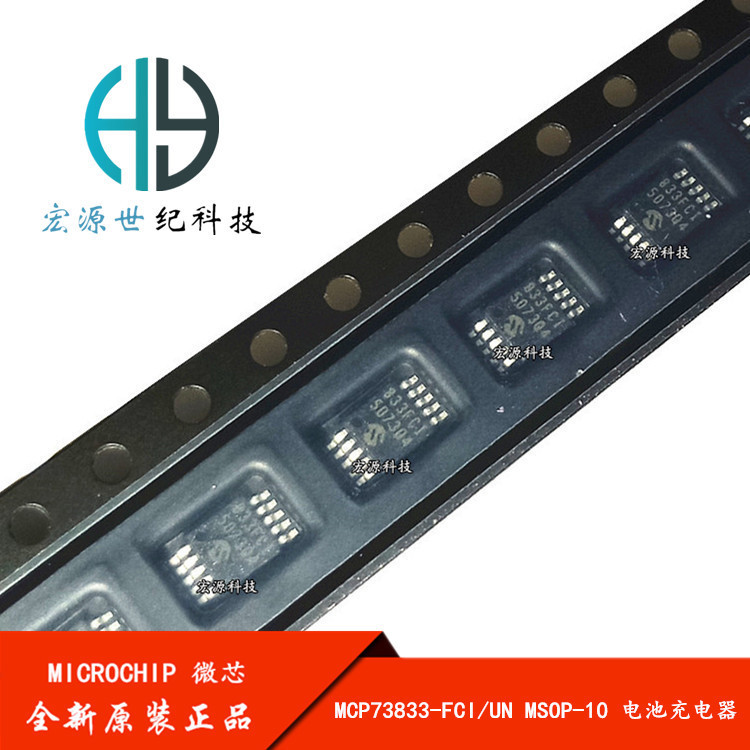 MCP73833-FCI/UN 丝印833FCI 电池充电器芯