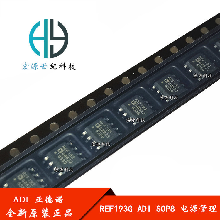 REF193G REF193G ADI SOP8 電源管理IC