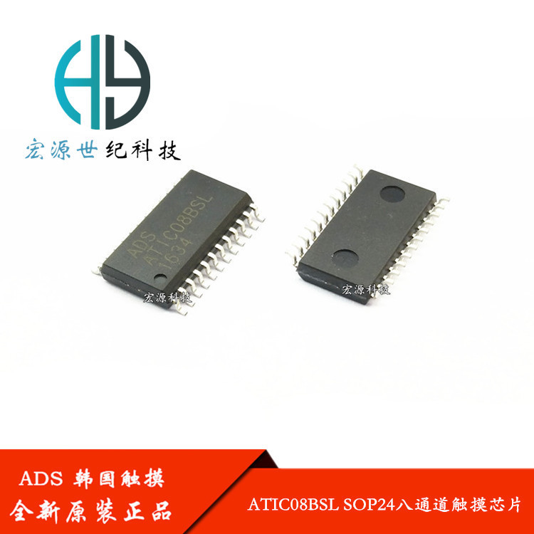 ATIC08BSL SOP24 ADS 电容式八通道触摸芯片